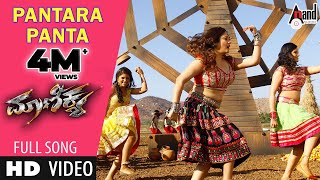 Pantara Panta Video Song  Maanikya  Kichcha Sudeep  V Ravichandran  Arjun Janya [upl. by Hawger27]