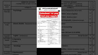 1st year 2nd year Second Annual Datesheet Supply 2022 [upl. by Nosnirb]