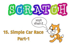 15 Scratch Tutorial in Hindi  Simple Car Game Part1 [upl. by Carma]