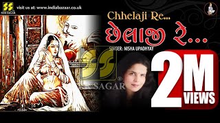 Chelaji Re Patan Thi Patoda Mongha Lavjo  છેલાજી રે  Singer Nisha Upadhyay  Music Gaurang Vyas [upl. by Eilrahc237]