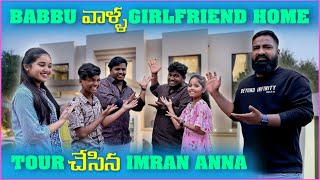 Babbu వాళ్ల Girlfriend Home Tour చేసిన imran Anna  Pareshan Family [upl. by Anua167]