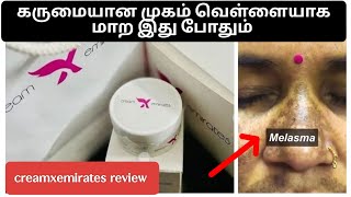 Creamxemirates review in Tamil skinwhiteningcream sideeffects [upl. by Sower]