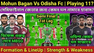 Mohun Bagan Vs Odisha Fc Playing 11 শক্তি অনুযায়ী কোন দল জিতবে Ofc হারানোর পরিকল্পনা কী হবে [upl. by Nevear]