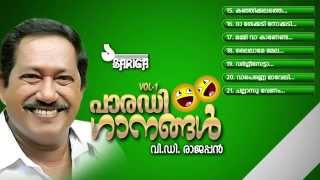 Parady Ganangal Vol 1  VD Rajappan  Part 3 [upl. by Inaniel]