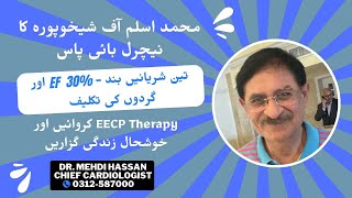 Natural BypassEECP Therapy Review of MAslam of Sheikupura DrMehdi HassanCardiologist [upl. by Gilemette]