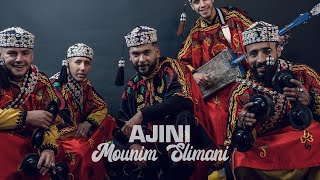 Mounim Slimani  Ajini Ajini Official Music Video 2023  منعم سليماني  أجيني [upl. by Fiester48]