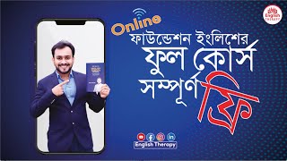 Lesson01 Alphabet Page 17 ইংলিশে দুর্বলদের জন্য  English Therapy  Saiful Islam [upl. by Anitsyrhk301]