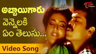 Abbaigaru Songs  Vennelaki  Venkatesh  Meena [upl. by Enaitsirk449]