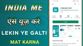 How To Use Friendi Pay in India  Saudi Ke Bahar Friendi Pay Kaise Use Kare  iaihindi [upl. by Rosenstein]