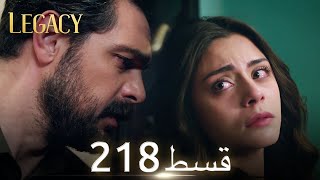 Amanat Legacy  Episode 218  Urdu Dubbed [upl. by Bina]