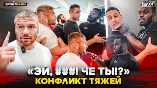 ТЯЖИ СЦЕПИЛИСЬ В ОТЕЛЕ Малыхин VS ГИГАНТ ИЗ АФРИКИ  Он будет СЛОМАН ДО БОЯ  Лучший русский ТЯЖ [upl. by Essirehc414]