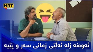 درامای گۆڵمەز  ئەڵقەی ١  داوای لێبوردن ئەکەم [upl. by Dulci]