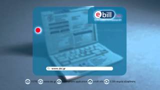 ΔΕΗ EBILL INFO [upl. by Derdlim]