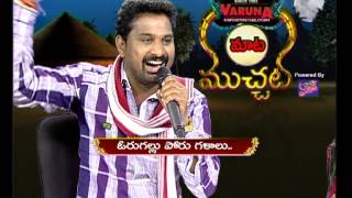 నా జిల్లా వరంగల్లు పాట  Na Jilla Warangal Song  Gidde Rama Narsaiah  Red Eye Media [upl. by Papke799]