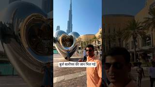 Burj khalifa ki jaan dubai burjkhalifa dubailife travel [upl. by Eiznikcm]