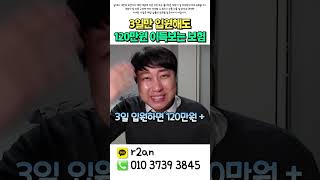 입원비 끝판왕보험 1인실이건 다인실이건 입원만 하면 [upl. by Symon2]