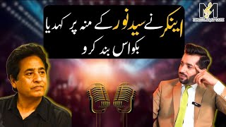 Renowned Journalist Uncovers Hidden Truth About Syed Noor  Podcast with Syed Hassan Zada  IMS [upl. by Yeniar]