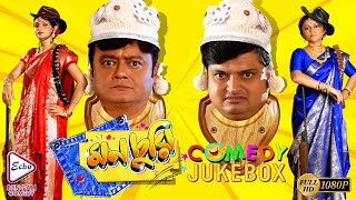 MONCHURI PART 5  মনচুরি ভাগ ৫  COMEDY JUKEBOX  ECHO BENGALI MOVIES [upl. by Assil422]