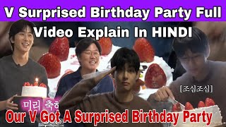 V Surprised Birthday party Full Video Explain In Hindi  BTS V Birthday  BTS V 2023 Birthday [upl. by Pears]