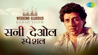 Weekend Classics Radio Show  Sunny Deol Special  Saat Samundar Paar  Badal Yun Garaj Hai [upl. by Angel586]