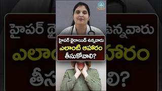 Effect of coffee consumption on thyroid function in Telugu  Dr Deepthi Kareti [upl. by Moht972]