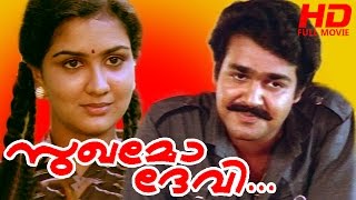 Malayalam Full Movie  Sukhamo Devi  HD Movie  Ft Mohanlal Geetha Shanker Urvashi [upl. by Etteniuq]