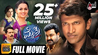 Mythri  Kannada HD 📺 Movie  Puneeth Rajkumar  Mohan Lal  ilayaraja  Kannada Children Movie [upl. by Clarabelle]