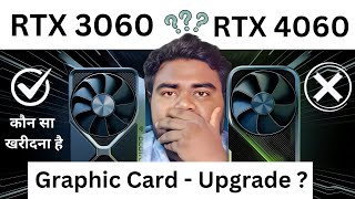 RTX 3060 vs RTX 4060  RTX 3060 vs RTX 4060 Graphic Card 🔥 best graphic card [upl. by Kalvin]