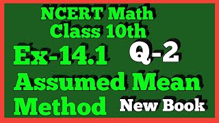 Ex141 Q2  Chapter 14  NCERT  Class 10th Math  Assumed Mean Method [upl. by Enellij456]