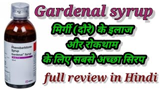 gardenal syrup मिर्गी दौरे के इलाज और रोकथाम के लिए सबसे अच्छा सिरप full review in Hindi [upl. by Yekciv549]