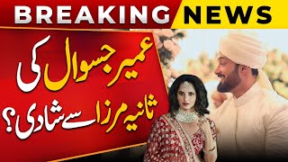 Sana Javed Shocked  Umair Jaswal Gets Married in Secret Nikah  Public News [upl. by Nylirret]