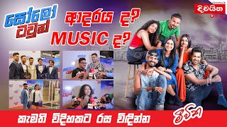 Solo Town  ආදරය ද  Music ද [upl. by Enial446]