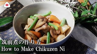 筑前煮 Chikuzenni Recipe Braised Chicken and Veggies Japanese Dish [upl. by Naltiac64]