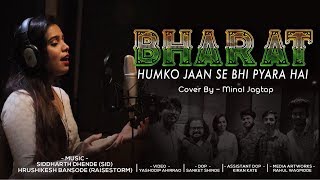 Bharat Humko Jaan Se Cover  Minal Jagtap  Siddharth Dhende  Hrushikesh Bansode [upl. by Aihsilef]