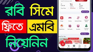 Robi Free Mb 2023  Robi Free Internet Offer  Robi Free Mb [upl. by Hogan]