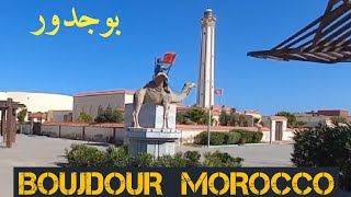 مدينة بوجدور 37 BOUJDOURMOROCCO [upl. by Niai69]