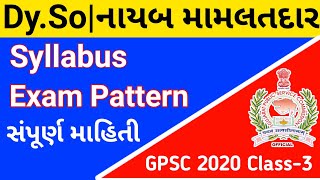 DySo Nayab Mamaltdar Syllabus 2020Dy So Exam PatternGPSC class 3 DySo Syllabus 2020 [upl. by Parcel]