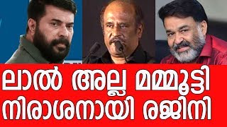 Unlike Mohanlal Mammootty made Rajinikanth sad [upl. by Whallon]