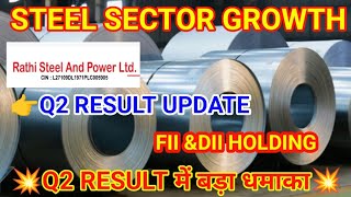 STEEL SECTOR GROWTH IN INDIA  Q2 RESULT UPDATE  Rathi Steel And Power Ltd q2 RESULT UPDATE [upl. by Subocaj253]