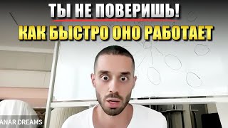 ДЕНЬГИ начнут НАХОДИТЬ ТЕБЯ если ты усвоишь этот МОЩНЫЙ СЕКРЕТ  Анар Дримс [upl. by Sophia]