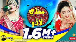 New Sindhi Remix Song  Mashup سنڌي لاڏو  Wedding Song  Musawir Abbas Nizamani [upl. by Freemon]