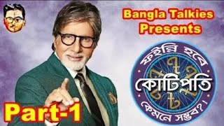 Foinni Hobe Kotipoti Part 1 Bangla funny Talkies edit by shazzed [upl. by Nnilsia]