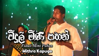 Viduli Mini Pahan  විදුලී මිණි පහන්   Mithra Kapuge Live With Ravens [upl. by Alyakcm721]