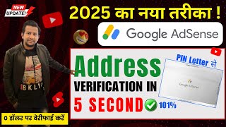 How to Verify Google AdSense Pin in 2024  Google AdSense Address Verification Kaise Kare [upl. by Brade]