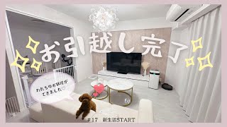 引越してわたしのお部屋ができました💓 [upl. by Yenot898]