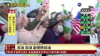 賴清德返台過境美國 AIT主席二度親迎｜華視新聞 20220129 [upl. by Juley]