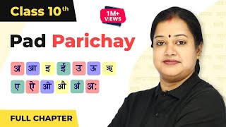 Pad Parichay in Hindi Grammar  Pad Parichay Complete Introduction  Class 10 Hindi 202324 [upl. by Hana]