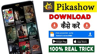 Pikashow App Download  Pikashow App Download Kaise Kare  Pikashow App Download Link [upl. by Tol]