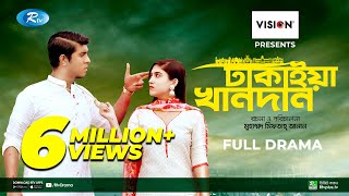 Dhakaiya Khandan  ঢাকাইয়া খানদান  Tawsif Mahbub Safa Kabir  Eid New Natok 2021  Rtv Natok [upl. by Haeluj]