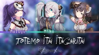 Totemo Itai Itagaritai「とても痛い痛がりたい」25ji Nightcord de ✦ 「KanRomEng」Project SEKAI [upl. by Elleiad]